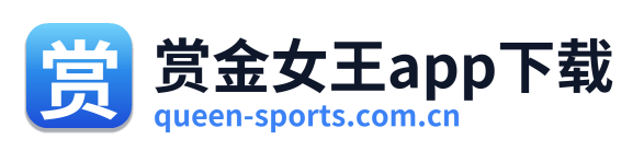 赏金女王app下载